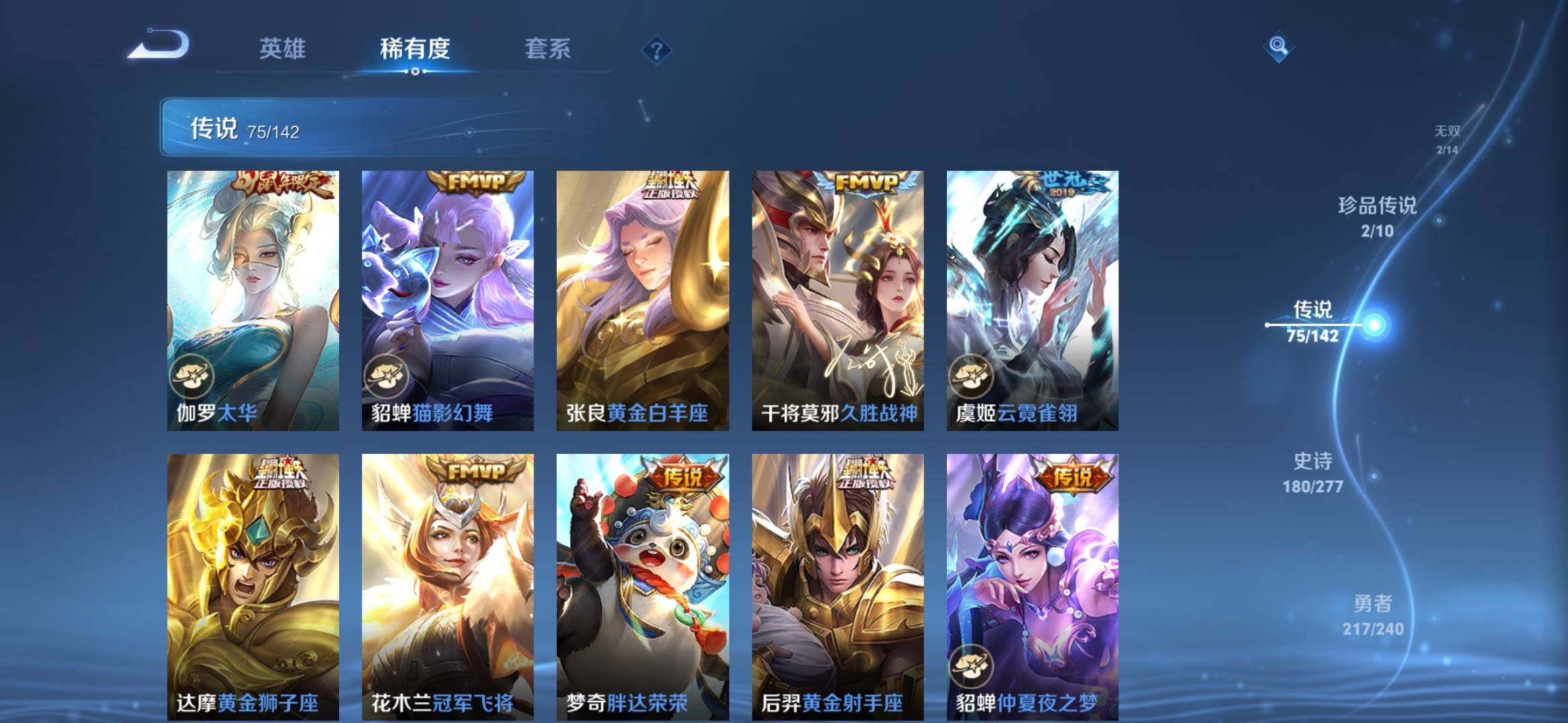 WZXS4321815王者荣耀账号详情图38