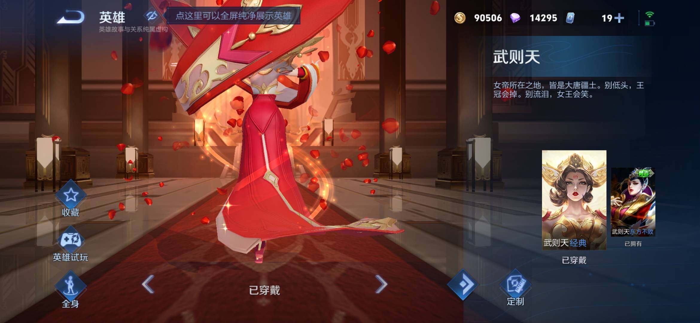 WZXS4321815王者荣耀账号详情图40