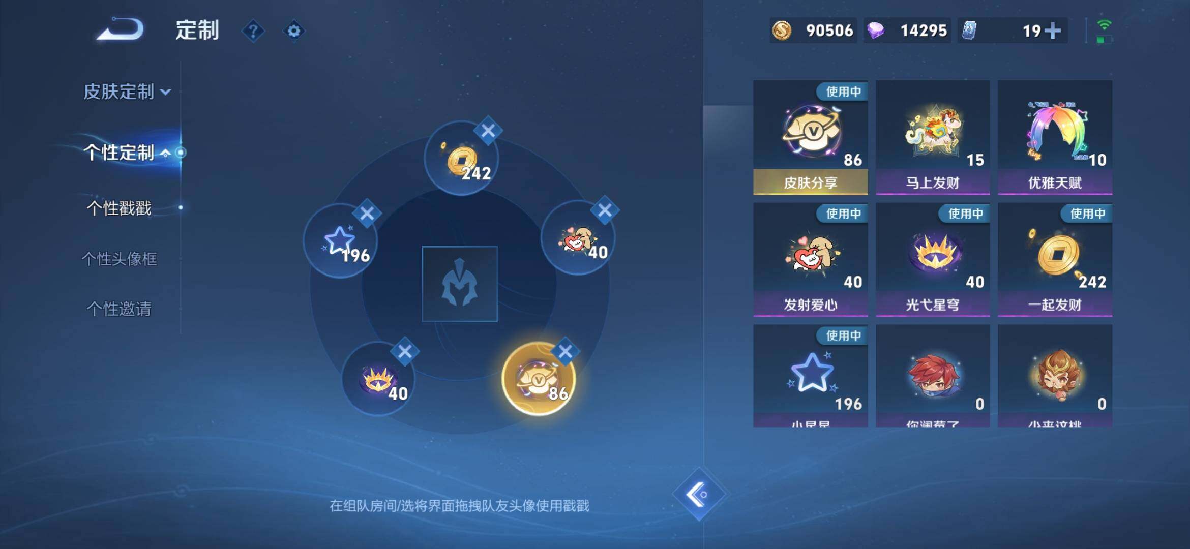 WZXS4321815王者荣耀账号详情图41