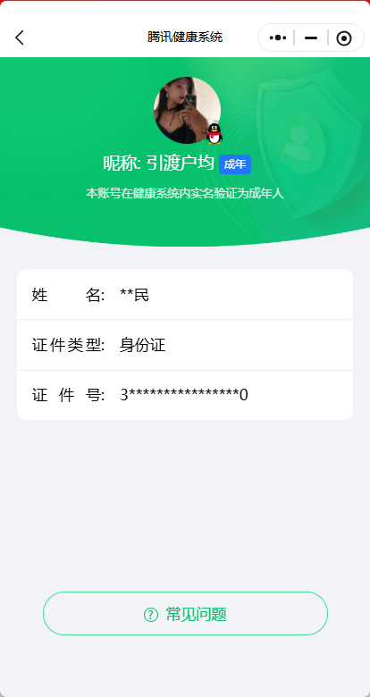 SJZQM4109982三角洲行动账号详情图8