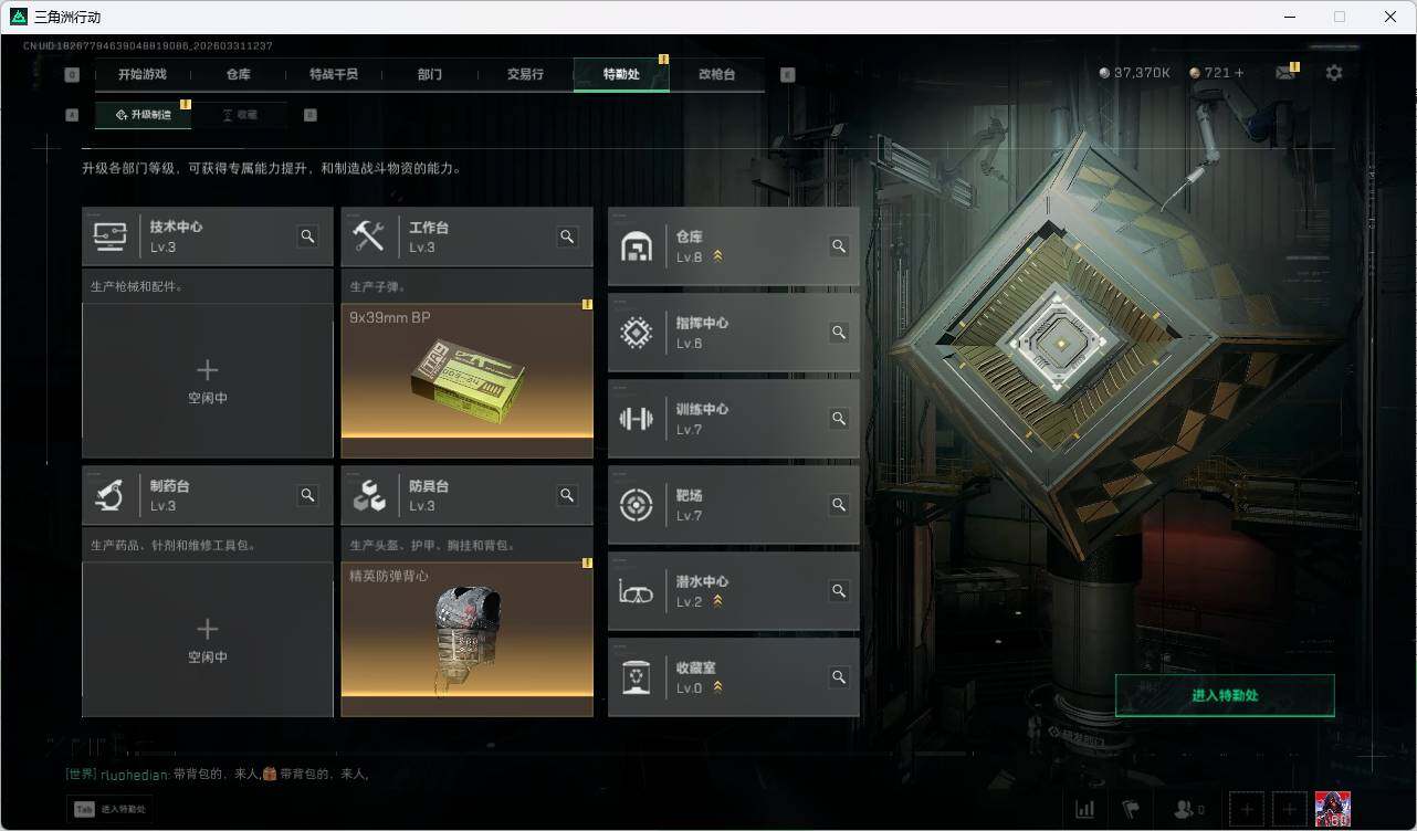 SJZQM4109982三角洲行动账号详情图10