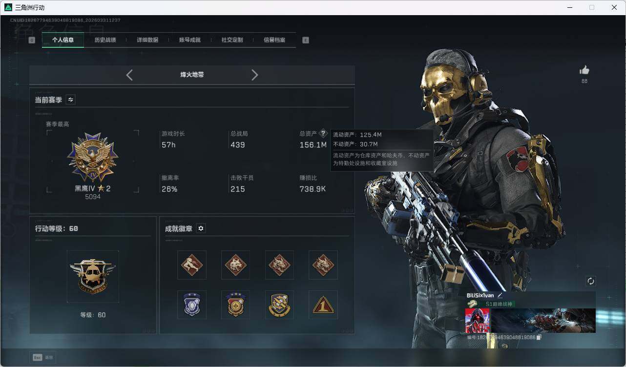 SJZQM4109982三角洲行动账号详情图11