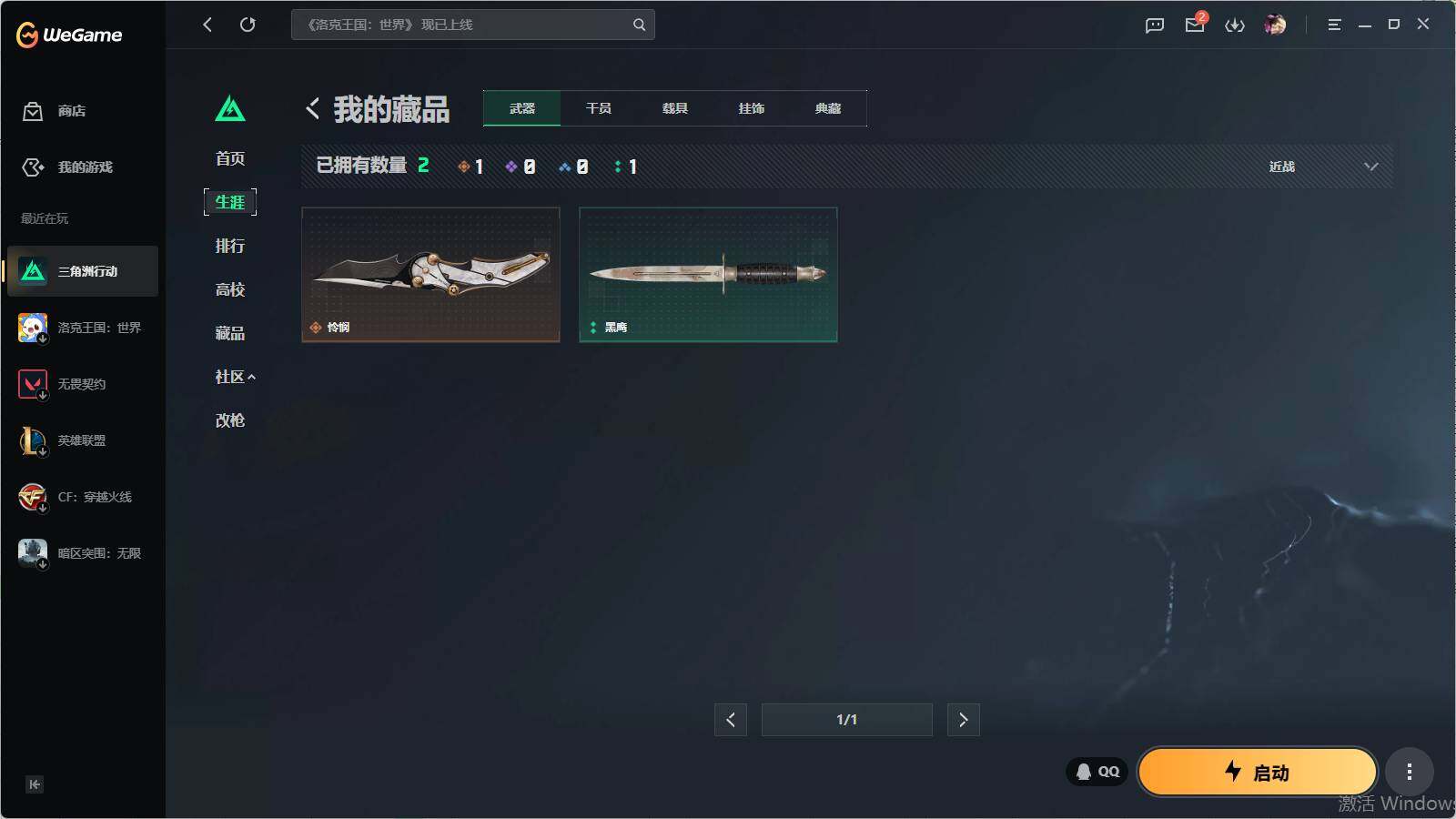 SJZQM4109982三角洲行动账号详情图14