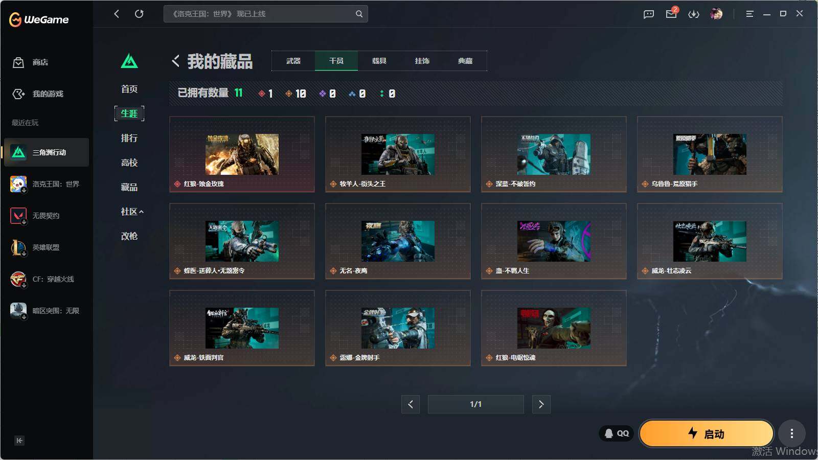 SJZQM4109982三角洲行动账号详情图15