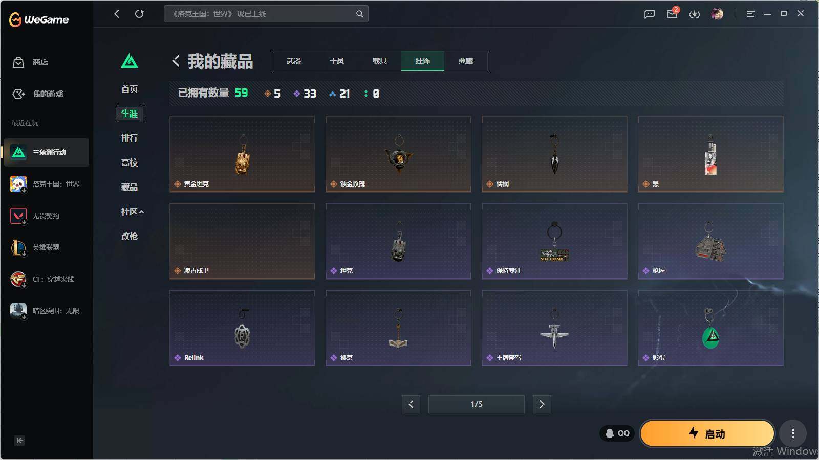 SJZQM4109982三角洲行动账号详情图16