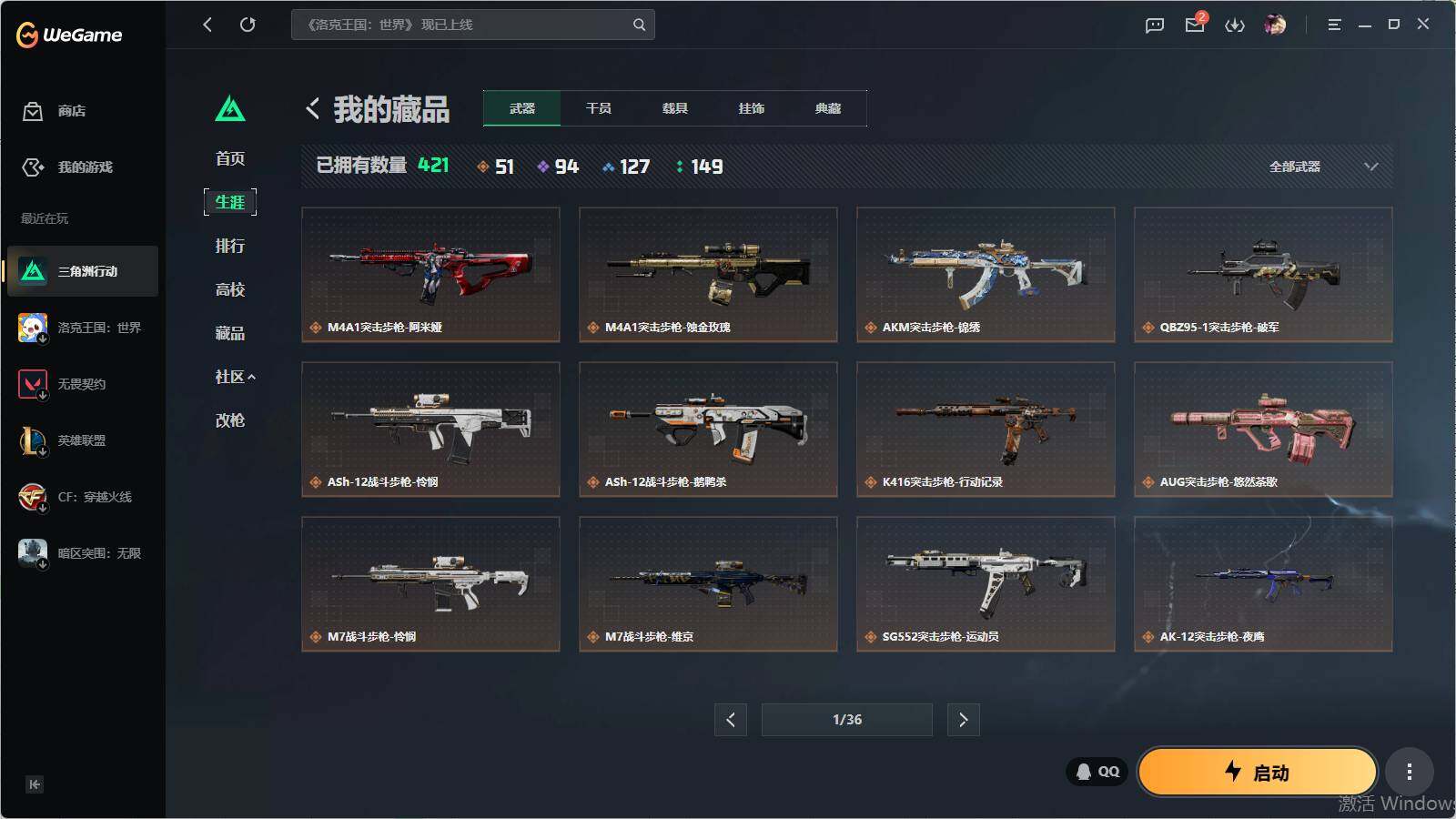 SJZQM4109982三角洲行动账号详情图17