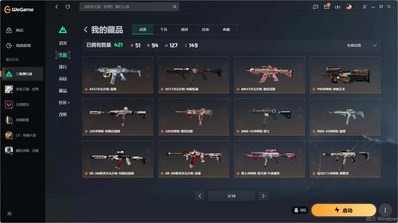 SJZQM4109982三角洲行动账号详情图19