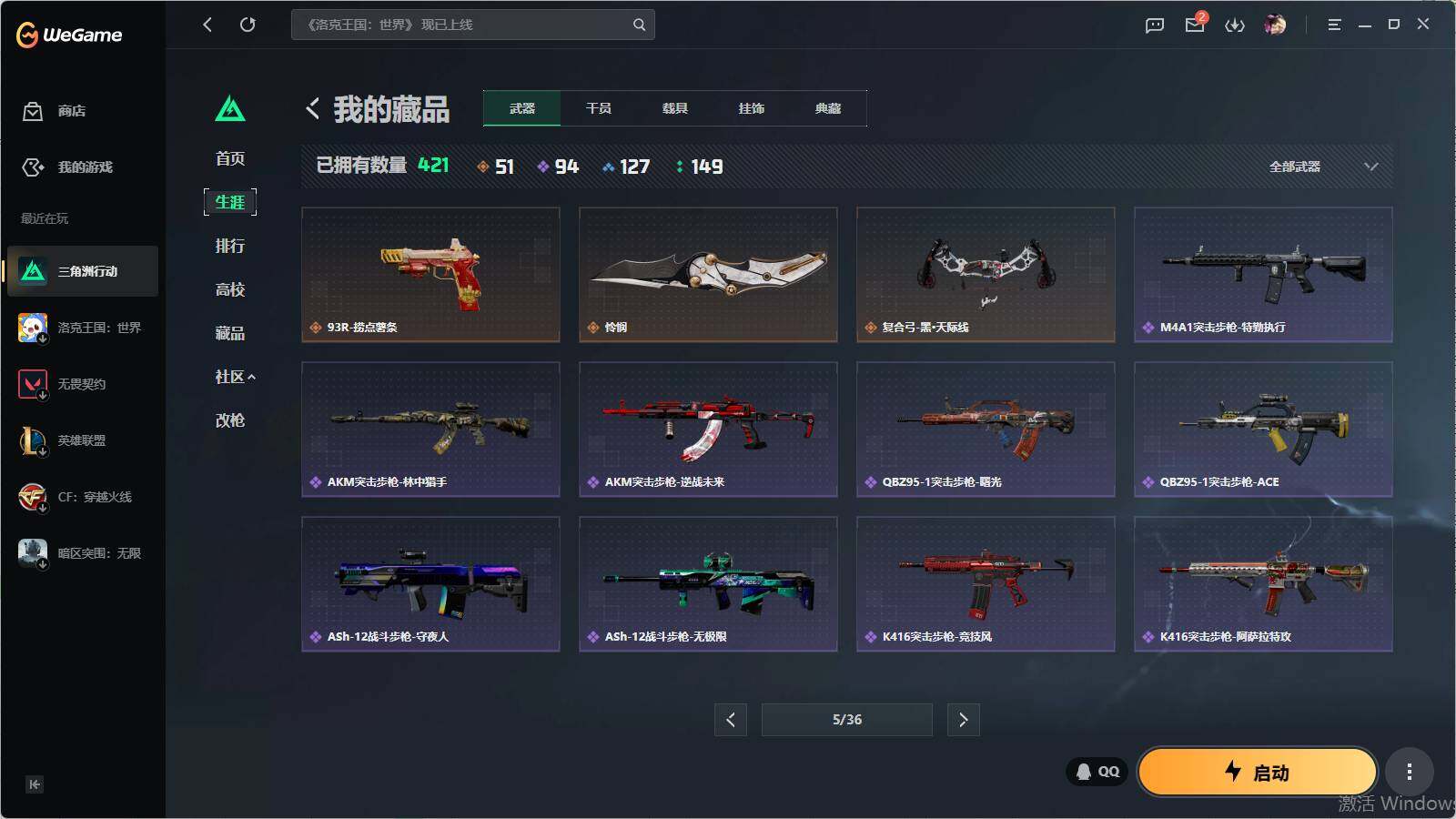 SJZQM4109982三角洲行动账号详情图21