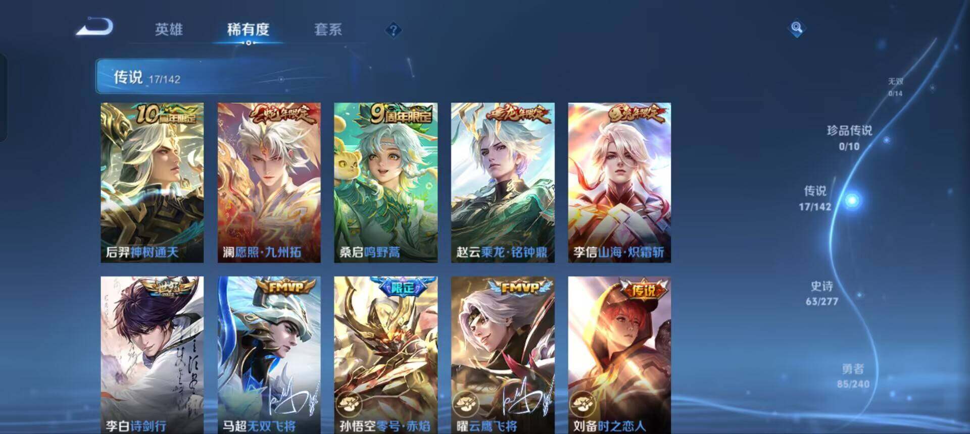 WZQM4309996王者荣耀账号详情图6