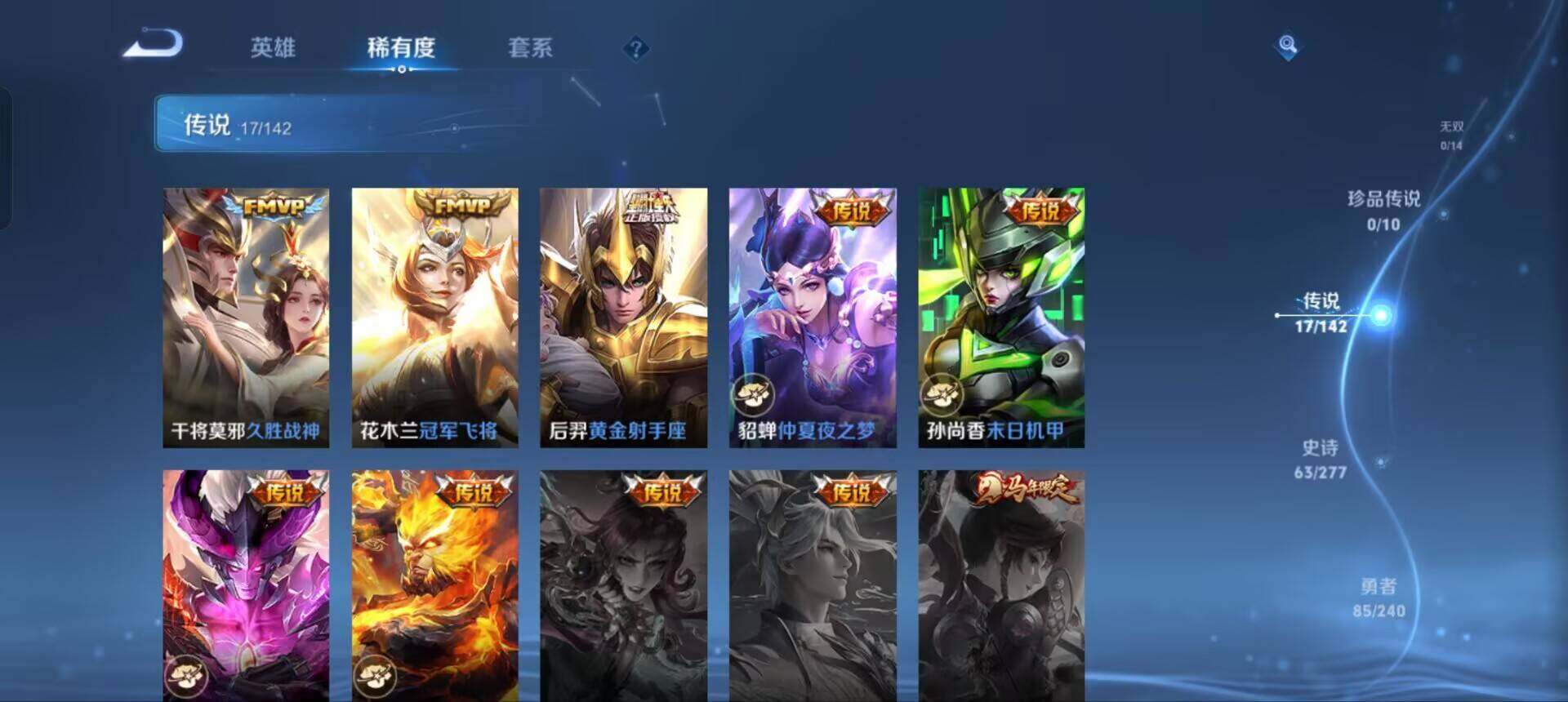 WZQM4309996王者荣耀账号详情图7