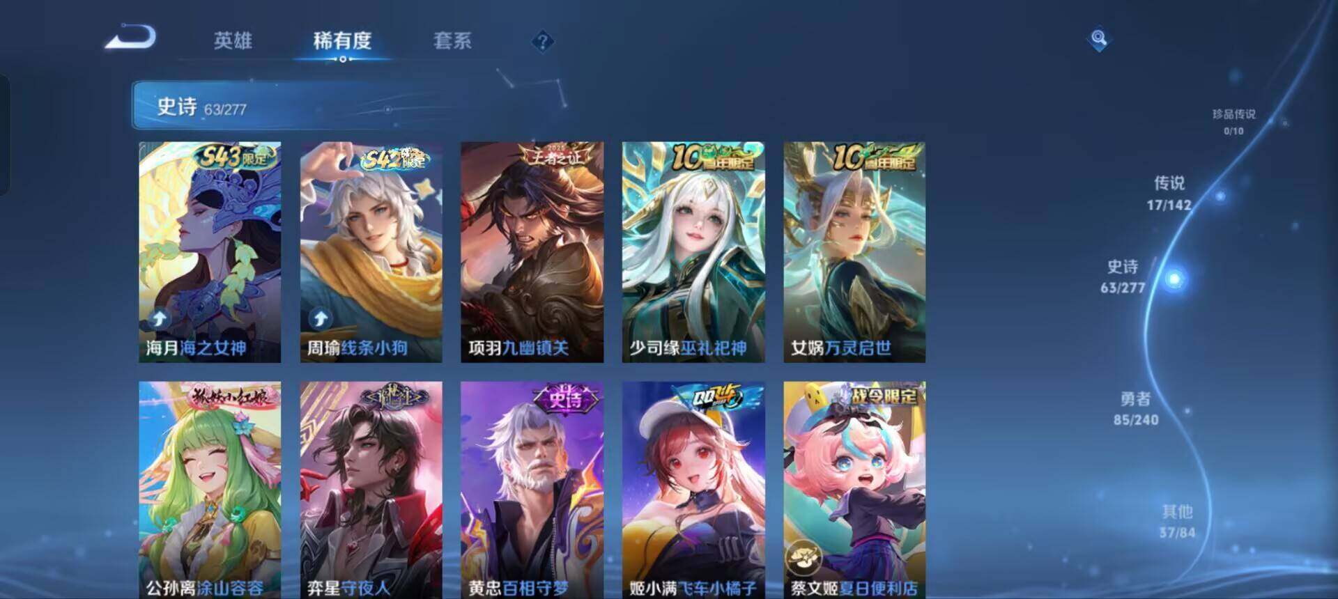 WZQM4309996王者荣耀账号详情图8