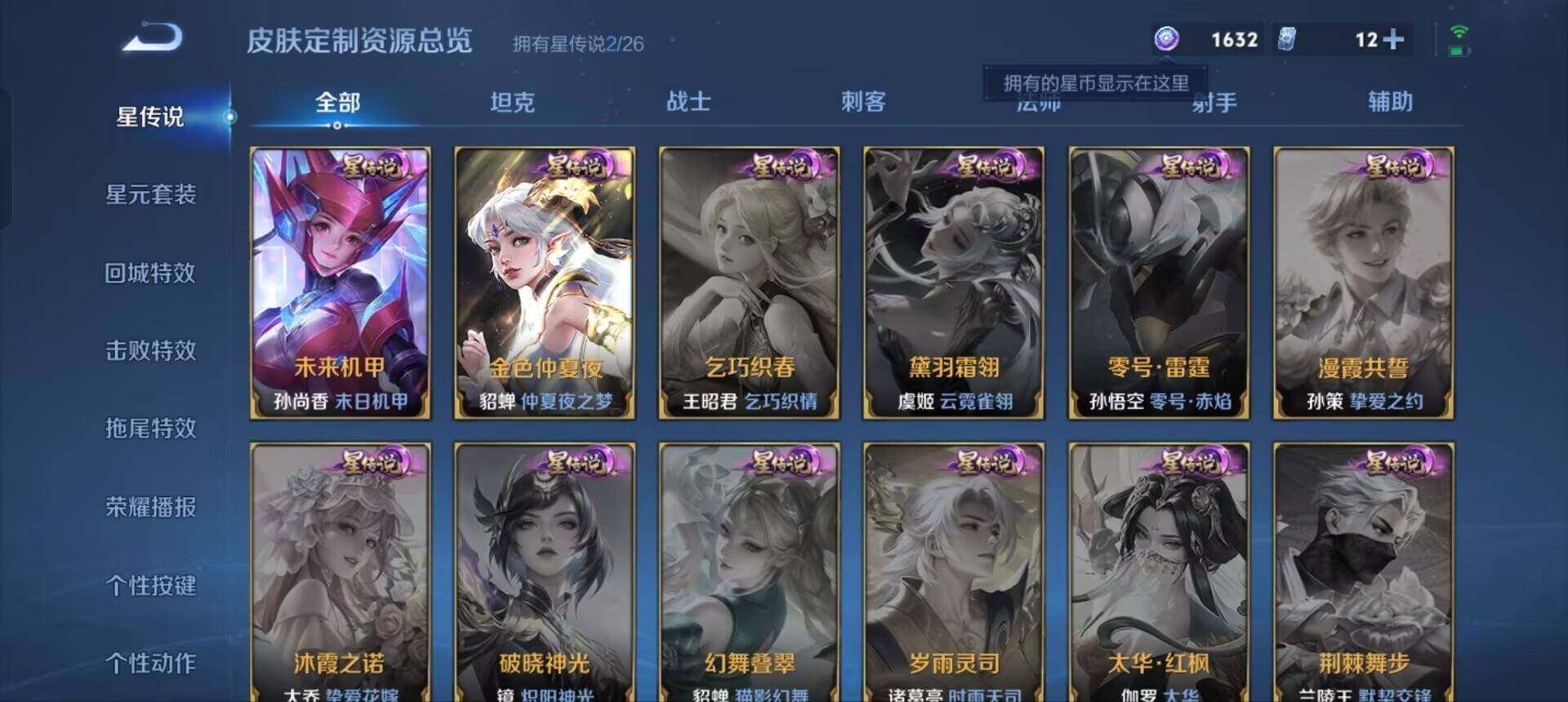 WZQM4309996王者荣耀账号详情图9