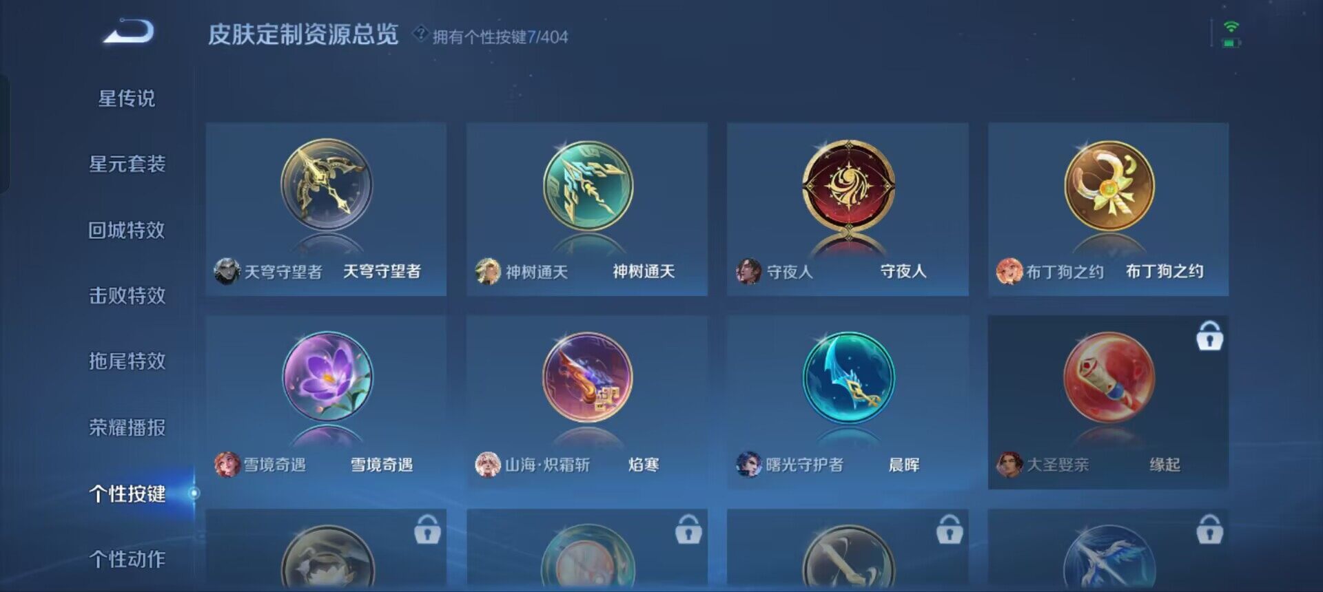 WZQM4309996王者荣耀账号详情图10