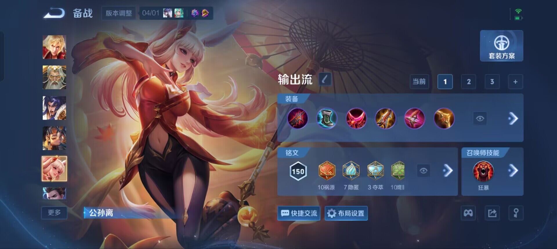 WZQM4309996王者荣耀账号详情图12