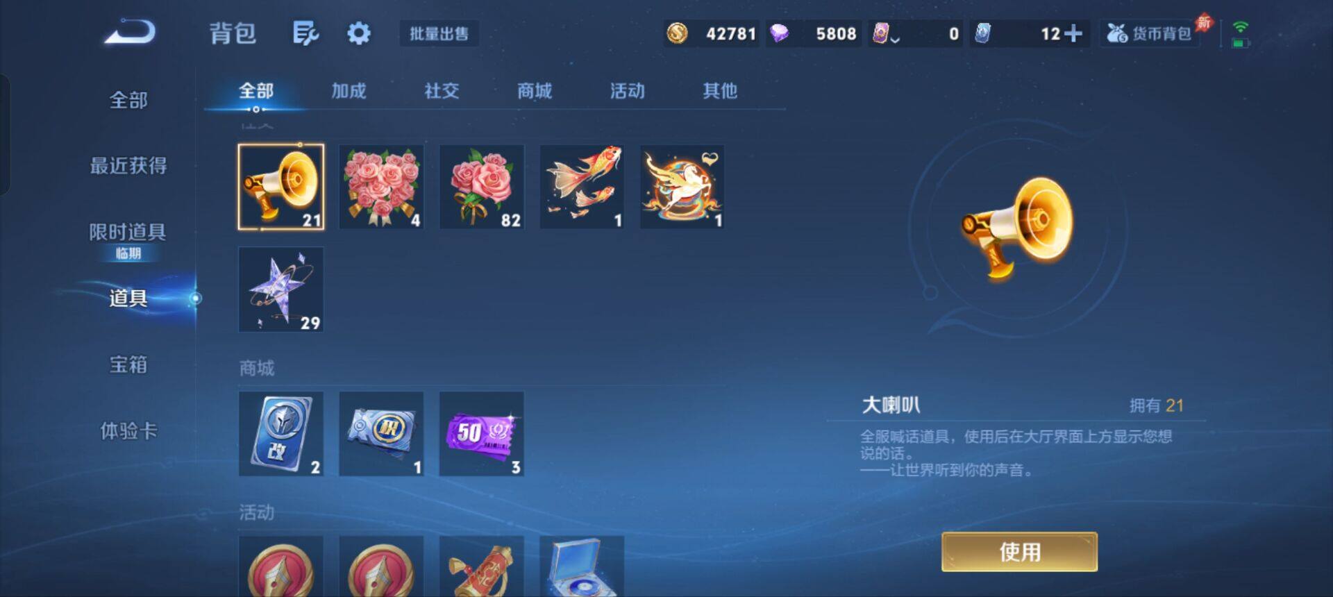 WZQM4309996王者荣耀账号详情图13