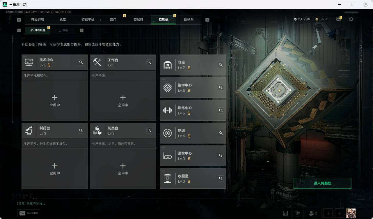 SJZQM4109528三角洲行动账号详情图7