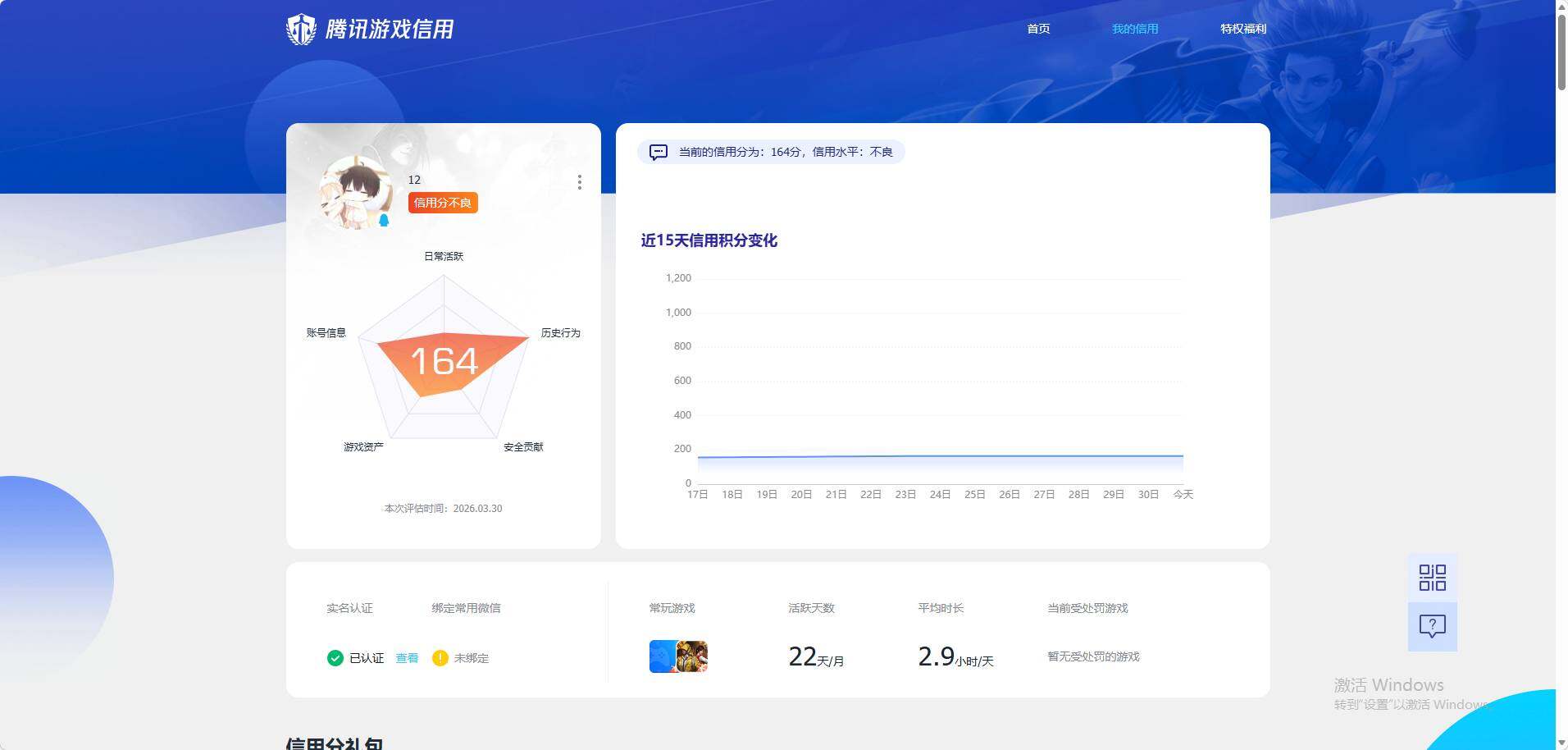 SJZQM4109528三角洲行动账号详情图8