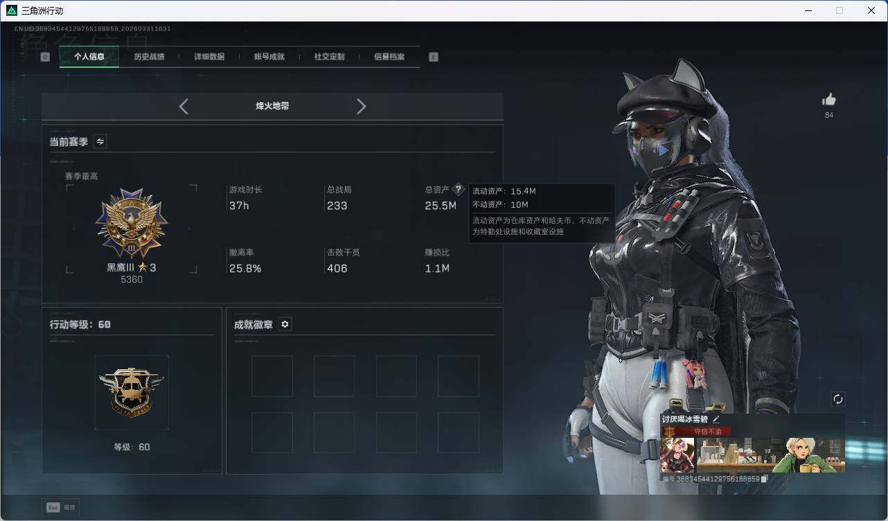 SJZQM4109528三角洲行动账号详情图9