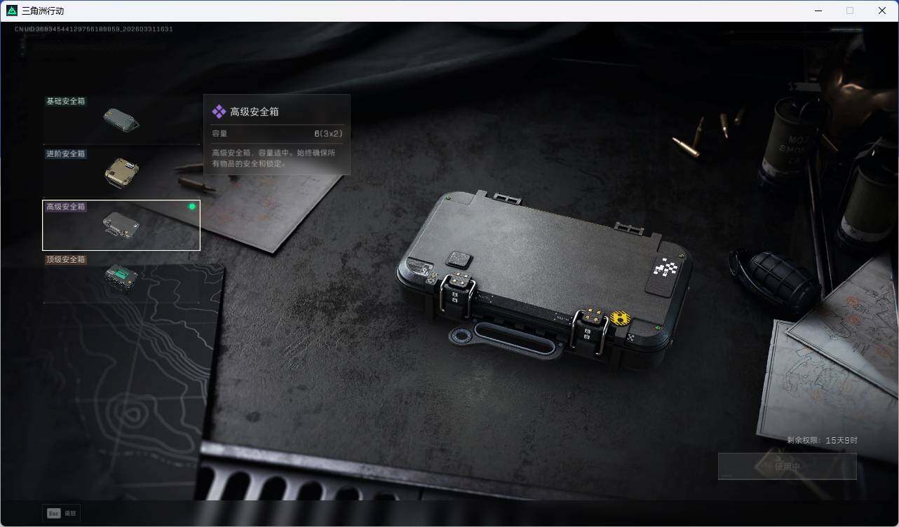 SJZQM4109528三角洲行动账号详情图10