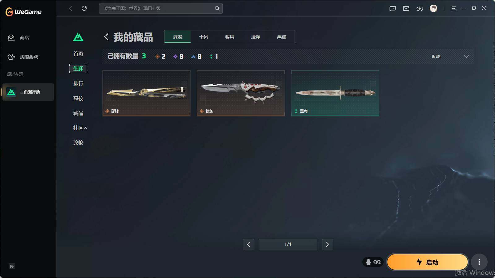 SJZQM4109528三角洲行动账号详情图12