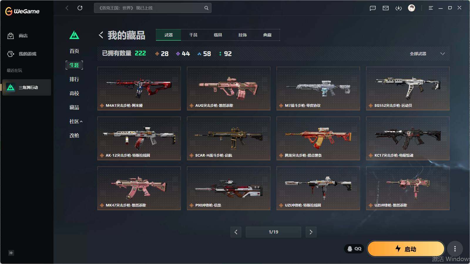 SJZQM4109528三角洲行动账号详情图14