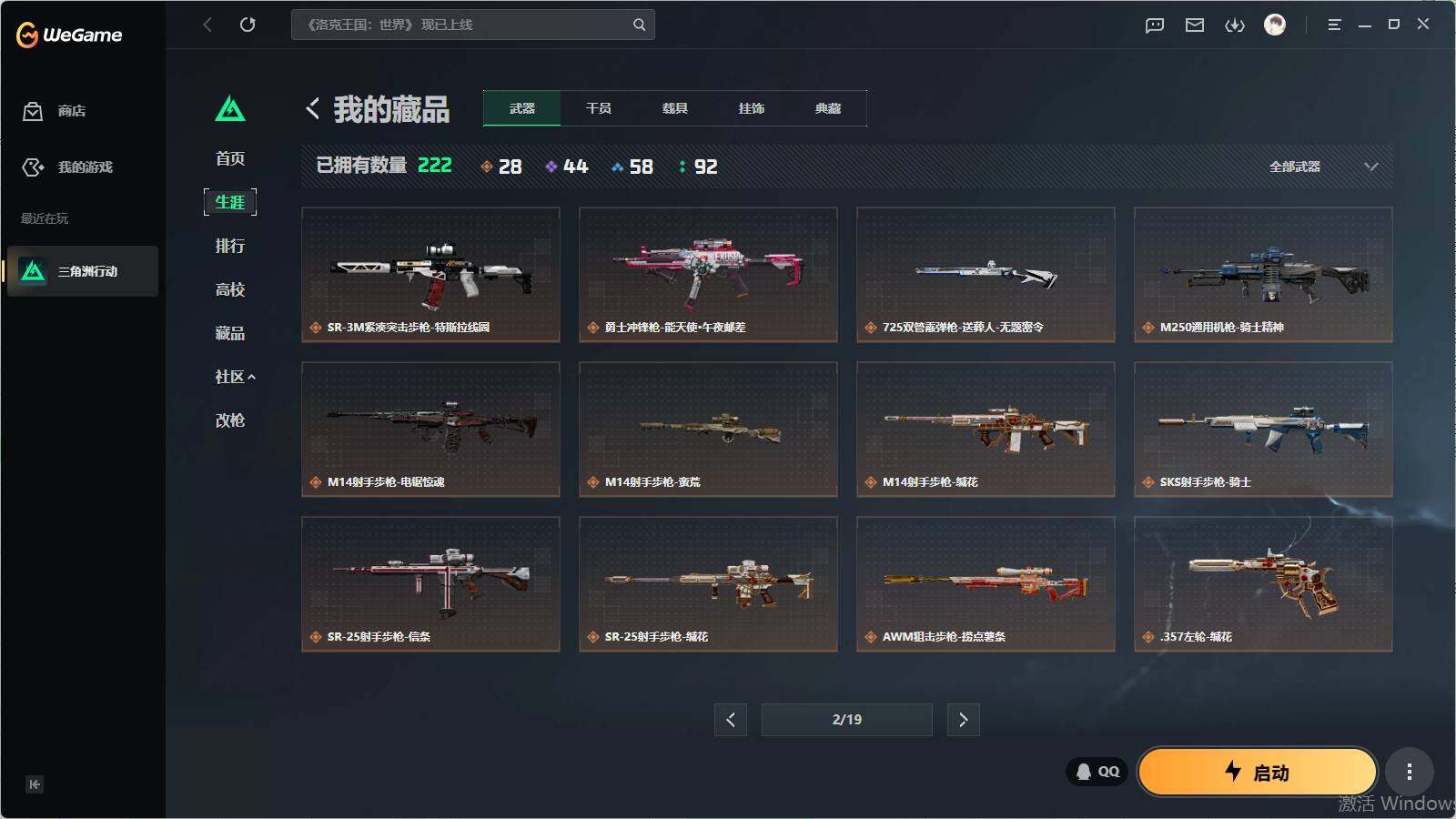 SJZQM4109528三角洲行动账号详情图15