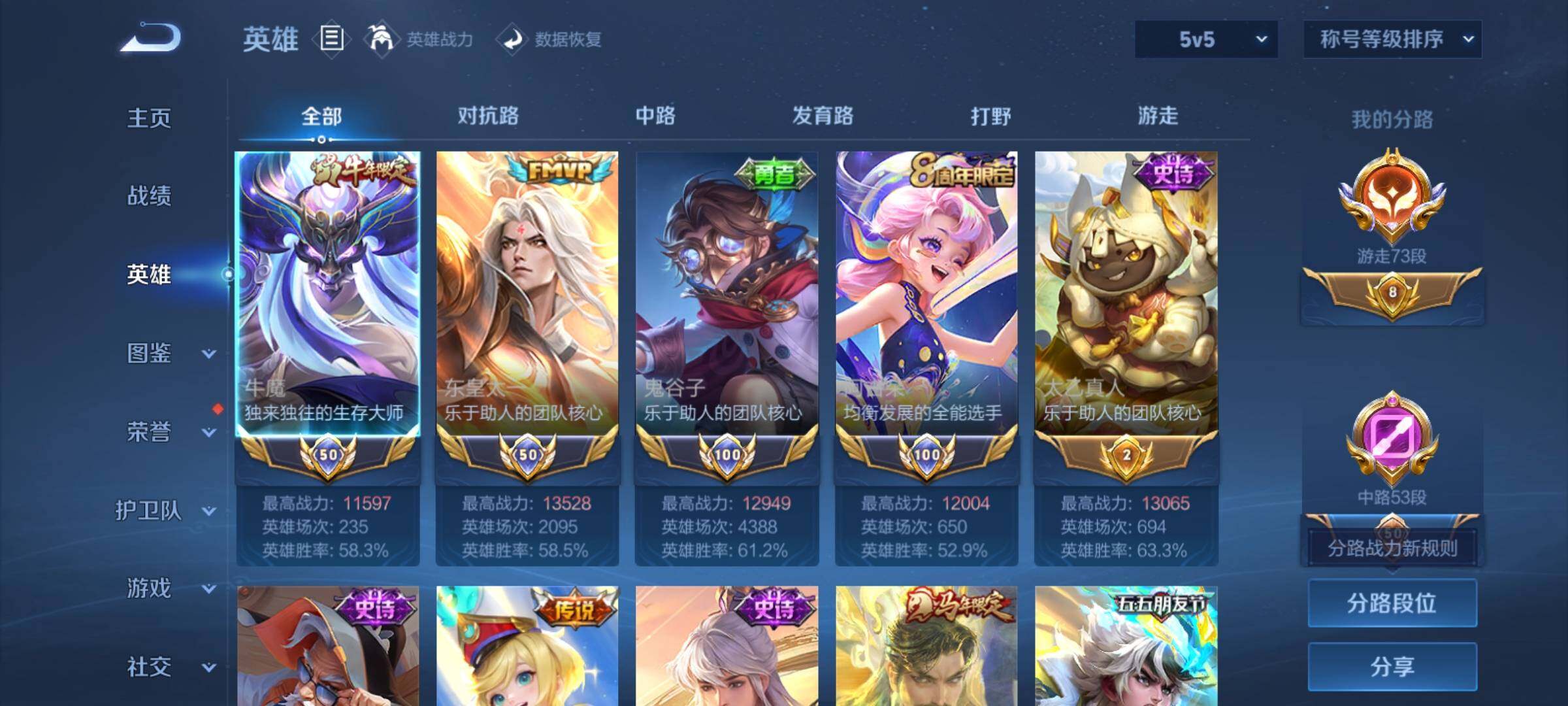 WZXS4300925王者荣耀账号详情图15 WZXS4300925王者荣耀账号详情图15