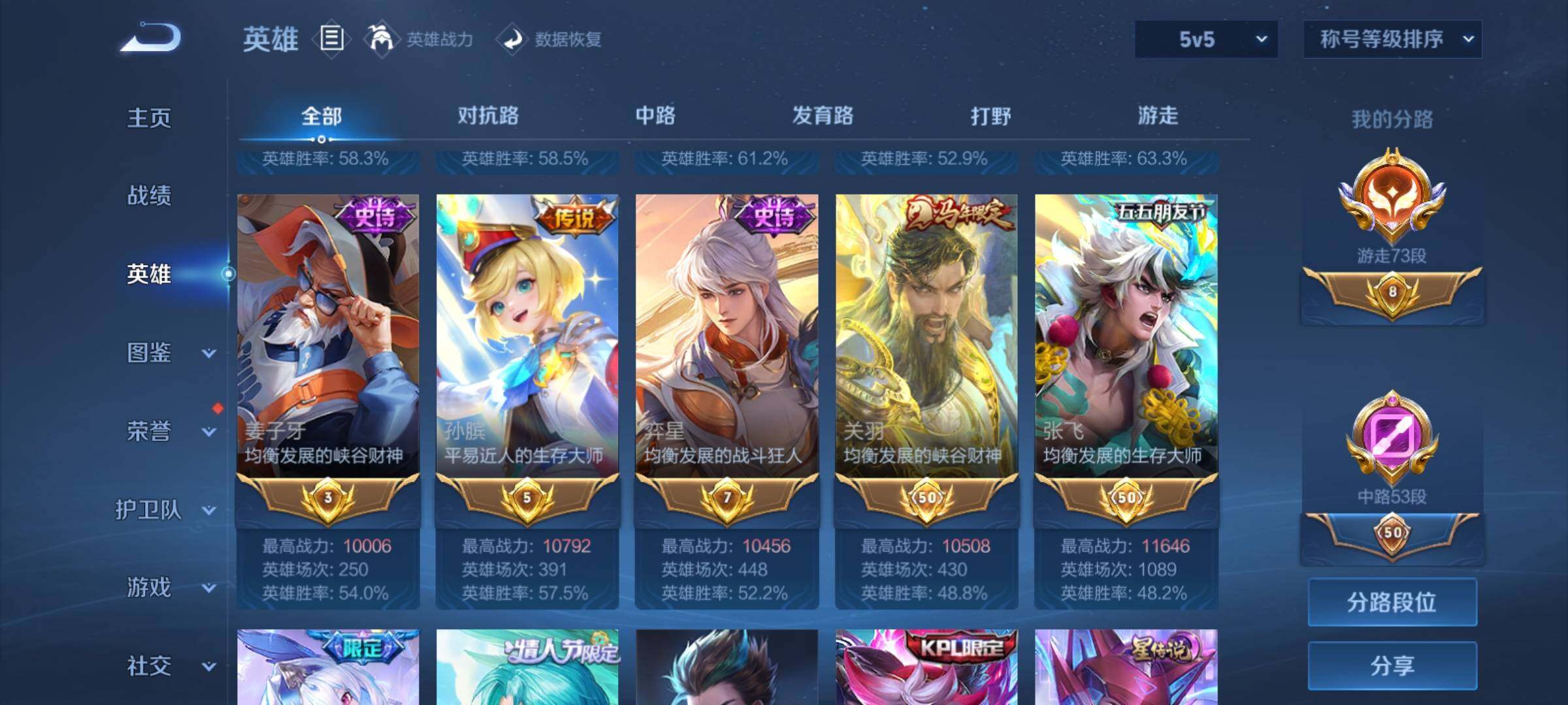 WZXS4300925王者荣耀账号详情图16 WZXS4300925王者荣耀账号详情图16