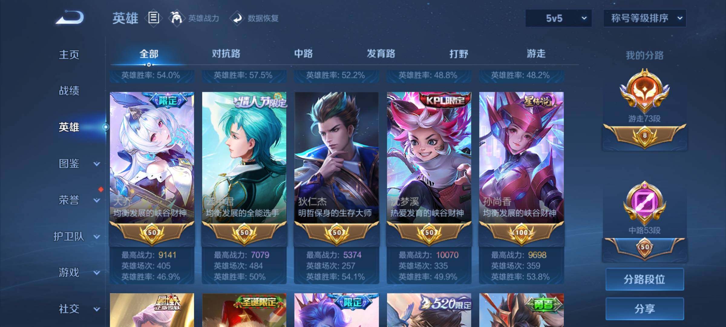 WZXS4300925王者荣耀账号详情图17 WZXS4300925王者荣耀账号详情图17