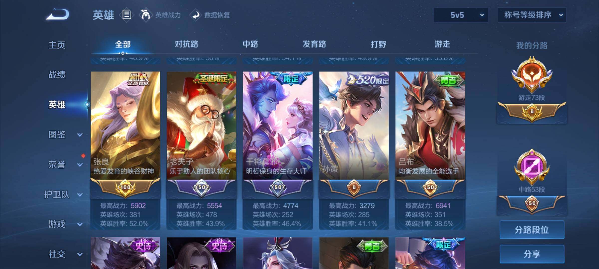 WZXS4300925王者荣耀账号详情图18 WZXS4300925王者荣耀账号详情图18