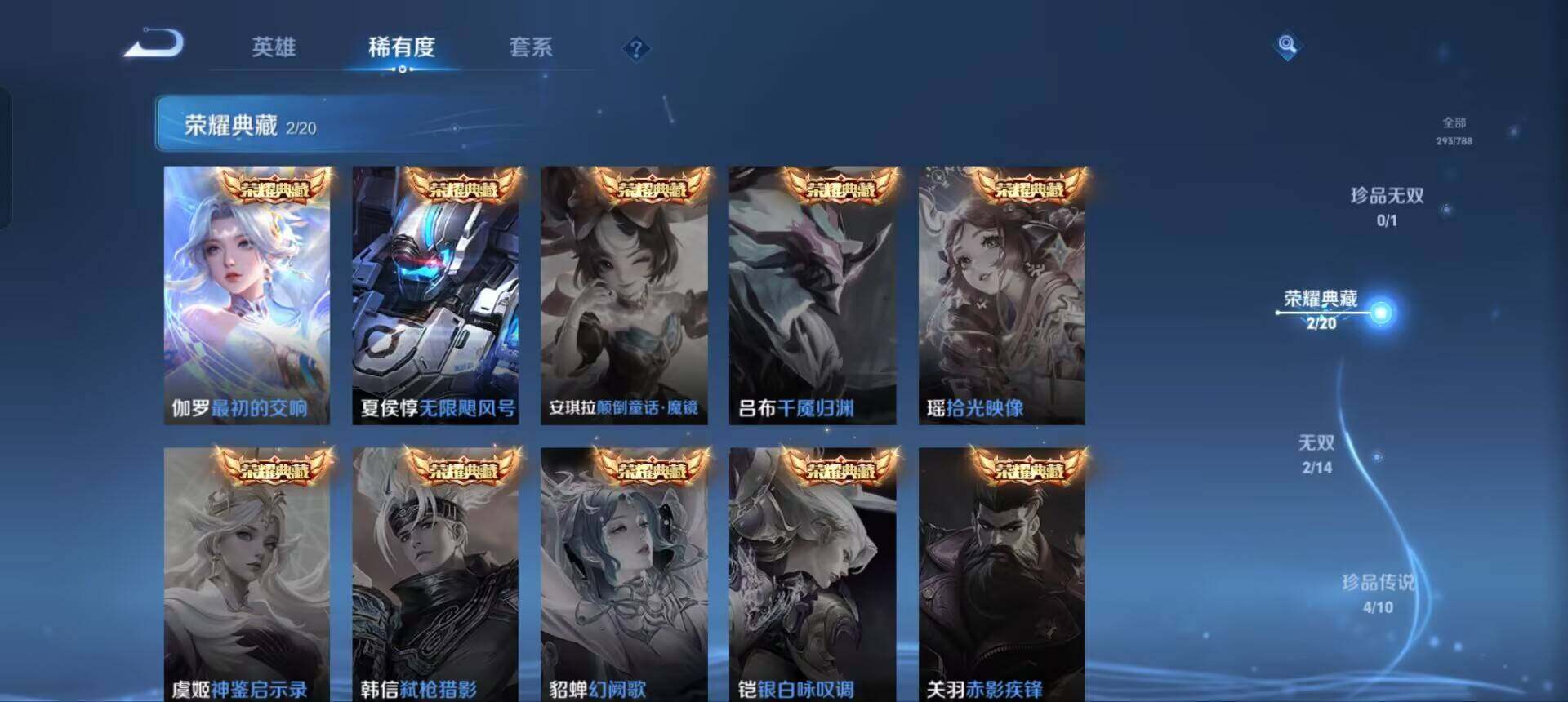 WZQM4310100王者荣耀账号详情图5