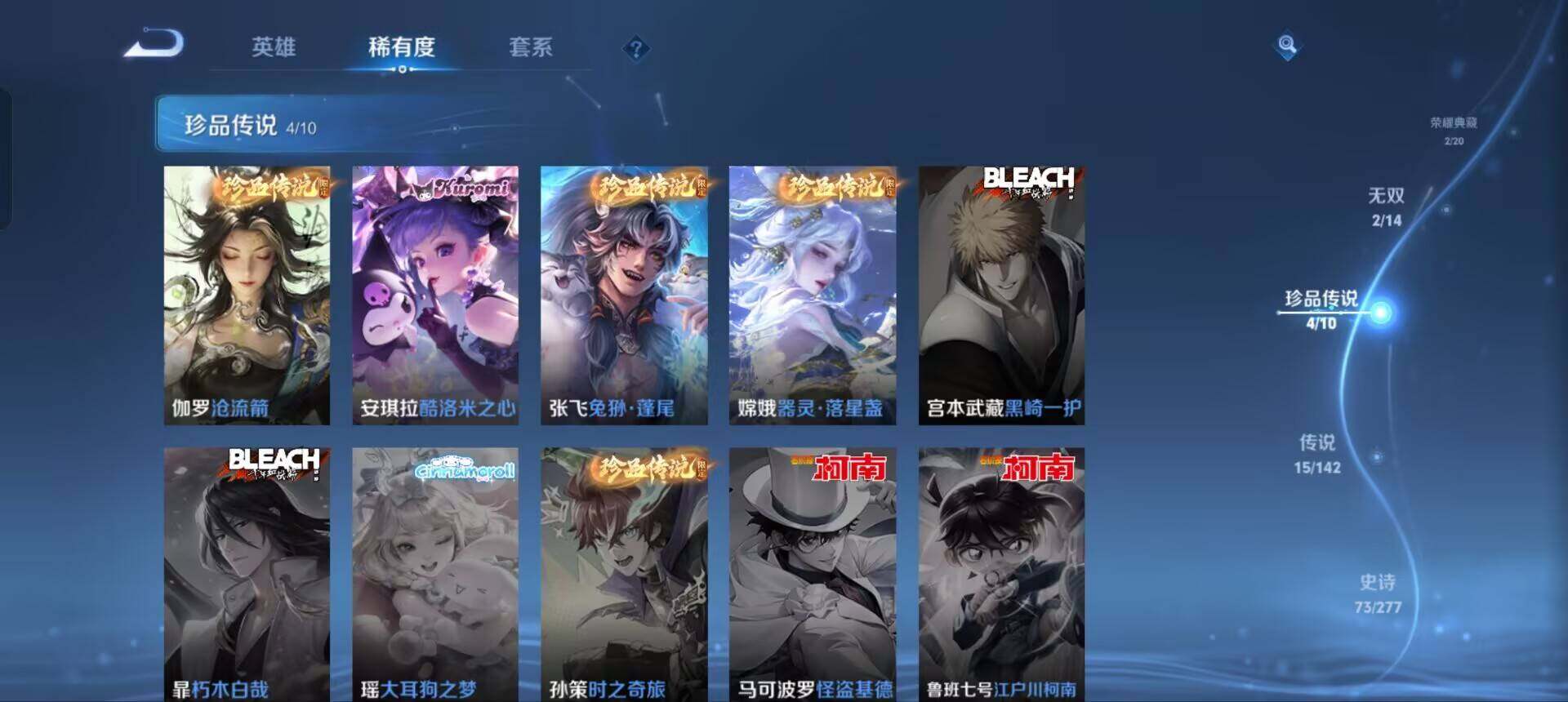 WZQM4310100王者荣耀账号详情图7