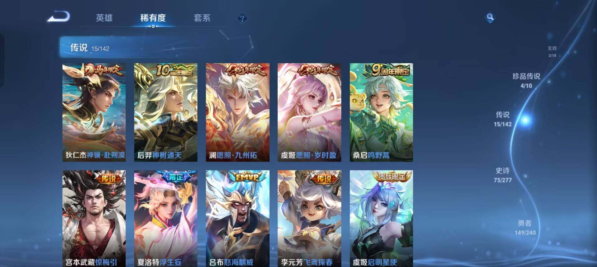 WZQM4310100王者荣耀账号详情图8