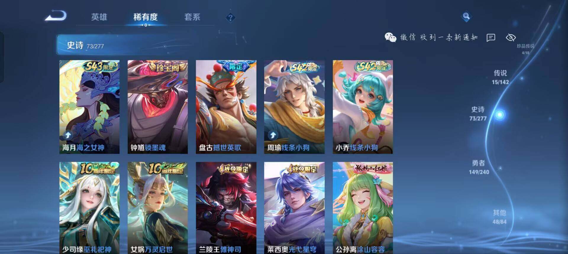 WZQM4310100王者荣耀账号详情图10