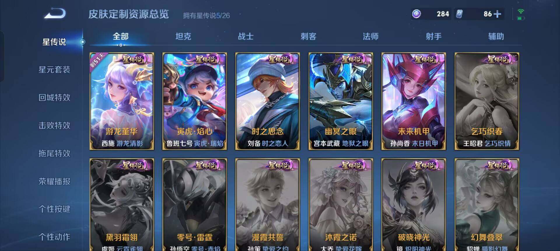 WZQM4310100王者荣耀账号详情图11