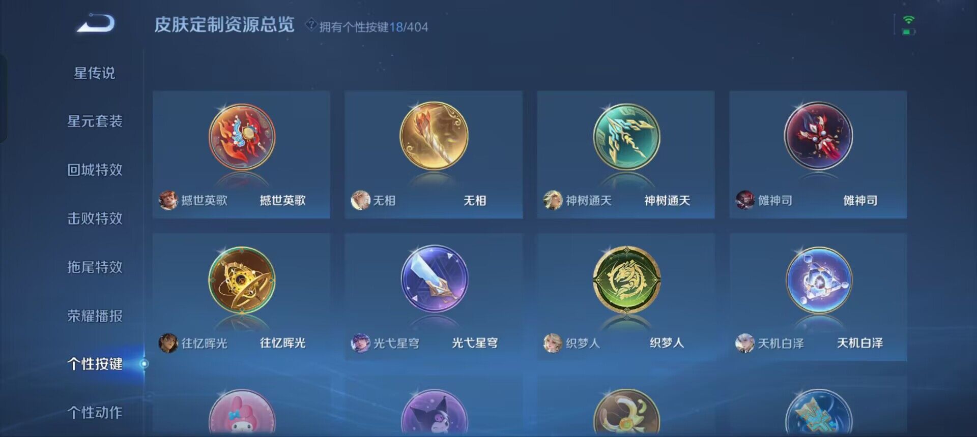 WZQM4310100王者荣耀账号详情图12