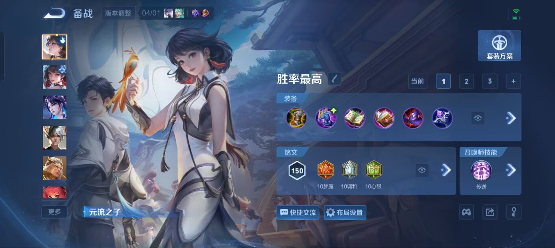 WZQM4310100王者荣耀账号详情图13