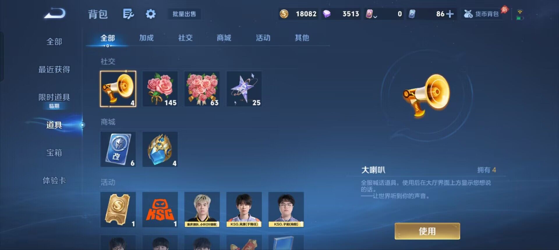 WZQM4310100王者荣耀账号详情图14