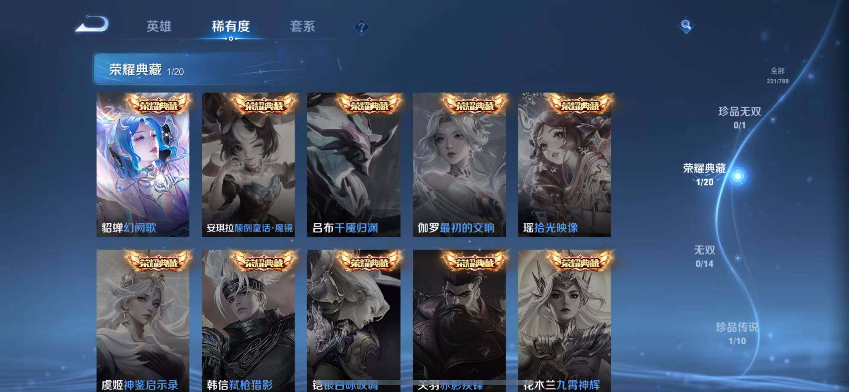 WZQM4301550王者荣耀账号详情图11 WZQM4301550王者荣耀账号详情图11