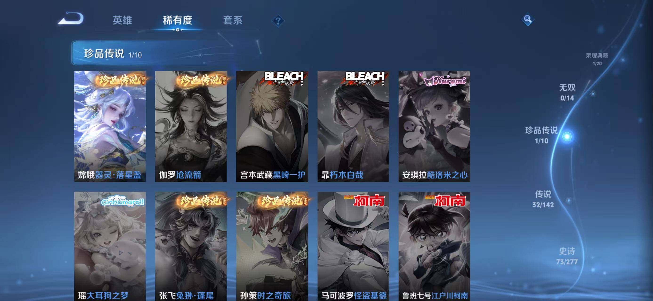 WZQM4301550王者荣耀账号详情图12 WZQM4301550王者荣耀账号详情图12