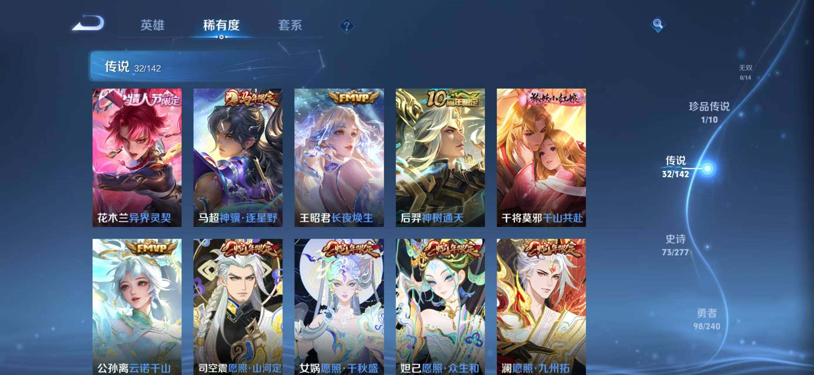 WZQM4301550王者荣耀账号详情图13 WZQM4301550王者荣耀账号详情图13