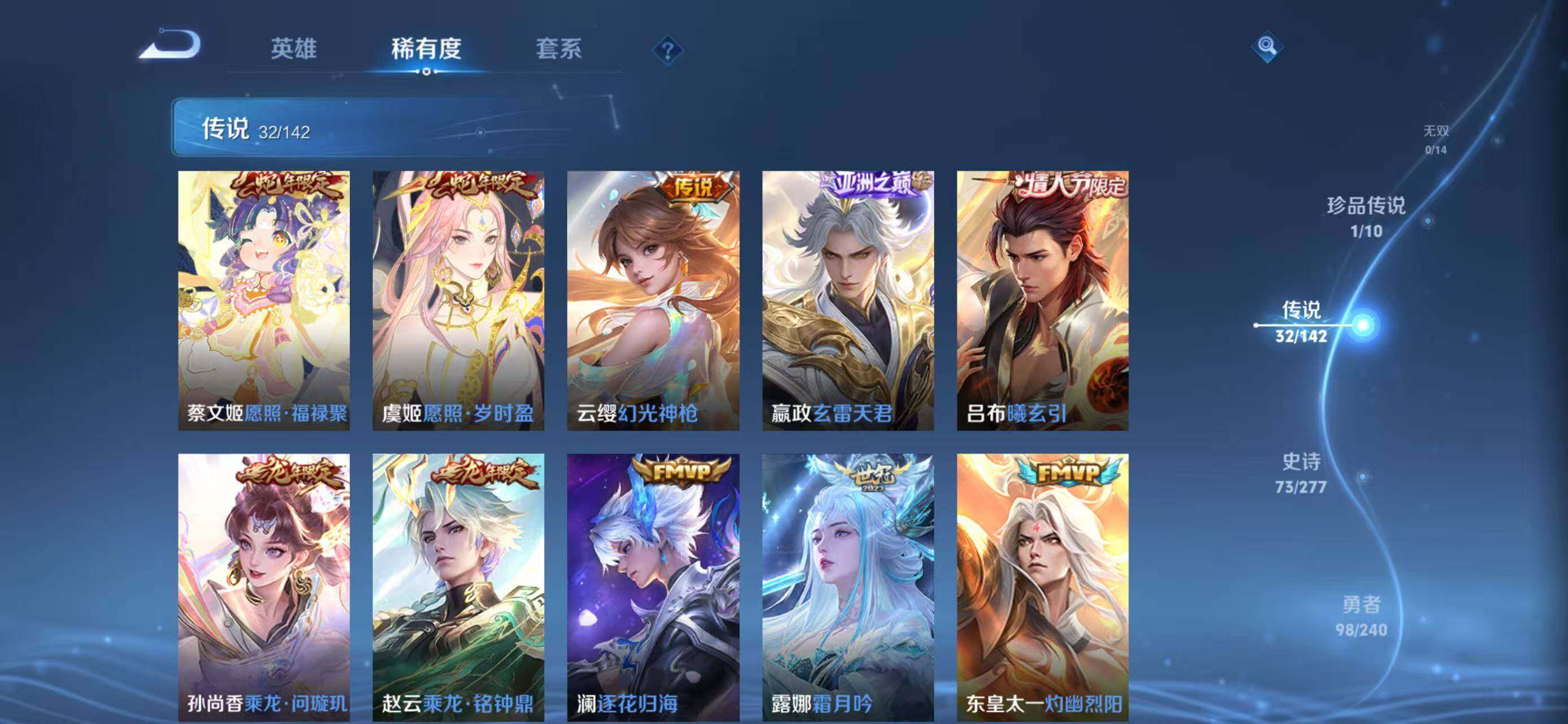 WZQM4301550王者荣耀账号详情图14 WZQM4301550王者荣耀账号详情图14