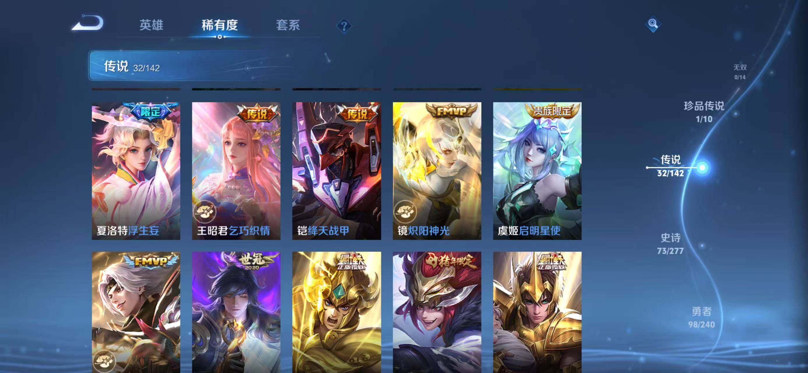 WZQM4301550王者荣耀账号详情图15 WZQM4301550王者荣耀账号详情图15