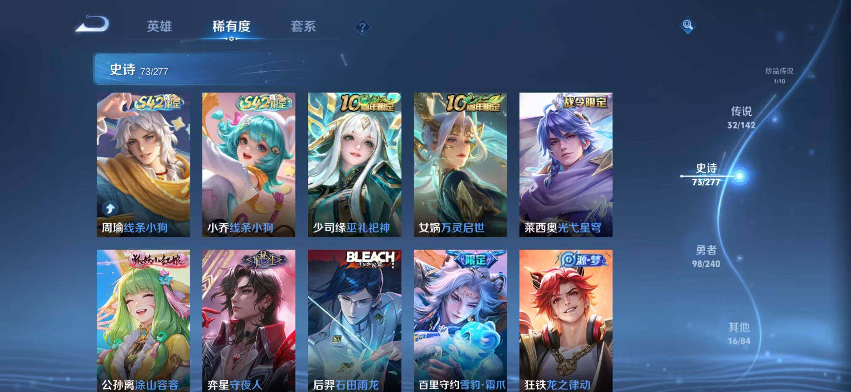 WZQM4301550王者荣耀账号详情图16 WZQM4301550王者荣耀账号详情图16