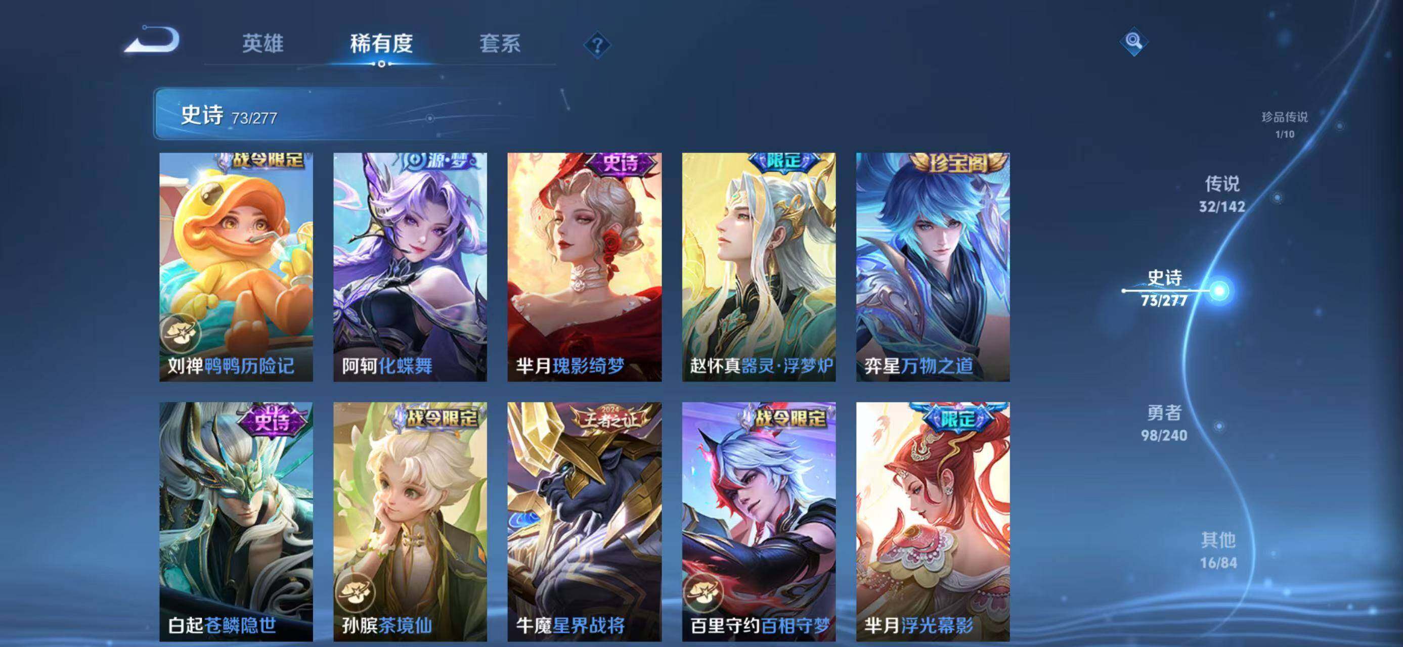 WZQM4301550王者荣耀账号详情图17 WZQM4301550王者荣耀账号详情图17