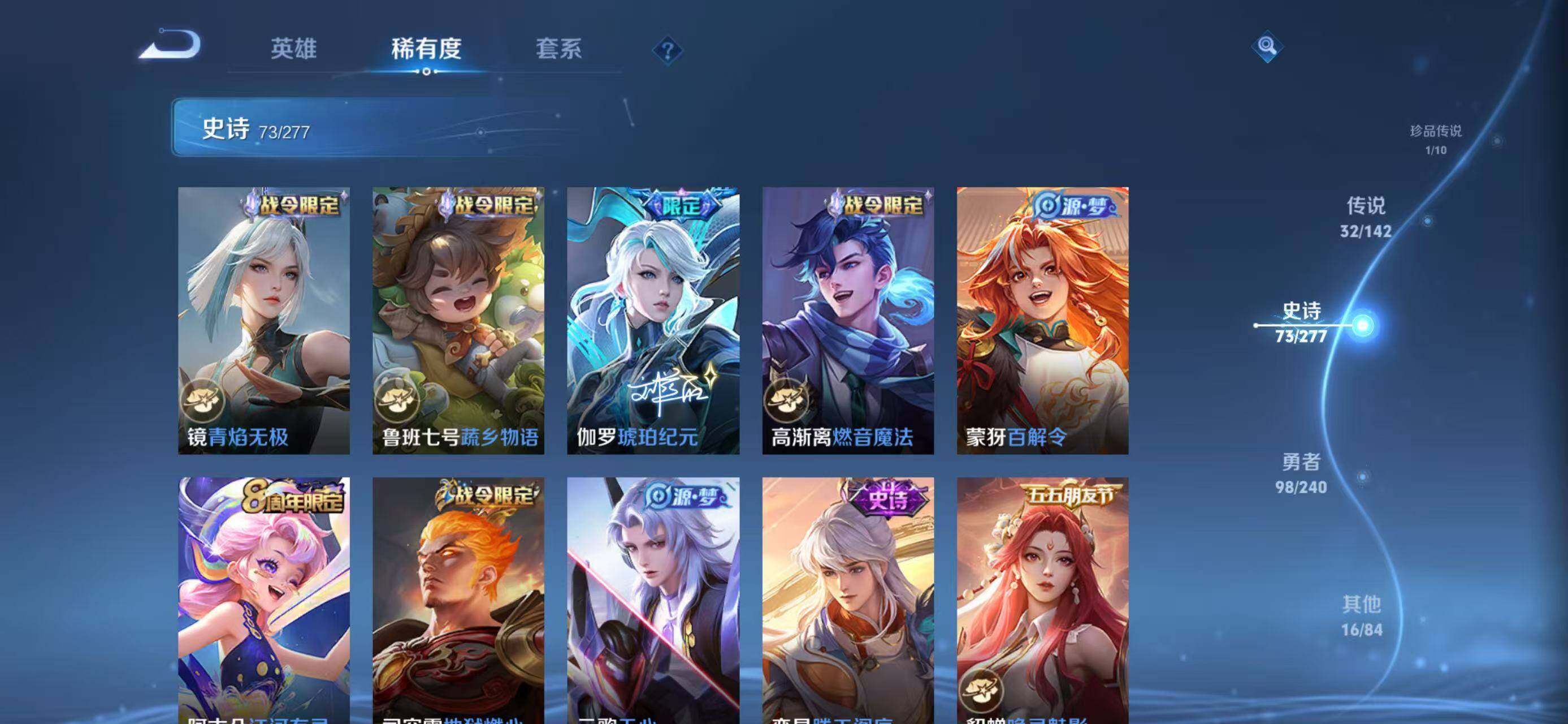 WZQM4301550王者荣耀账号详情图18 WZQM4301550王者荣耀账号详情图18