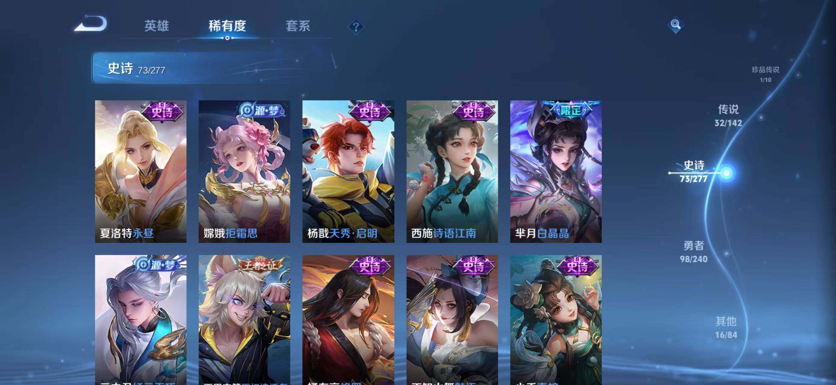 WZQM4301550王者荣耀账号详情图19 WZQM4301550王者荣耀账号详情图19