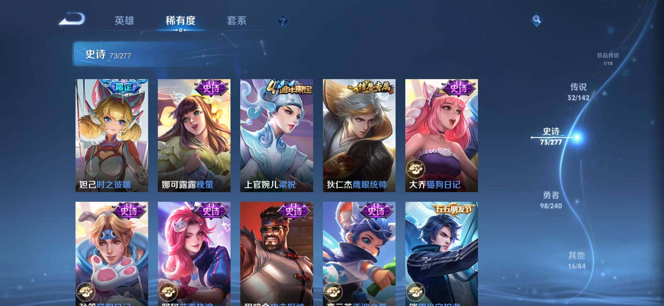 WZQM4301550王者荣耀账号详情图20 WZQM4301550王者荣耀账号详情图20