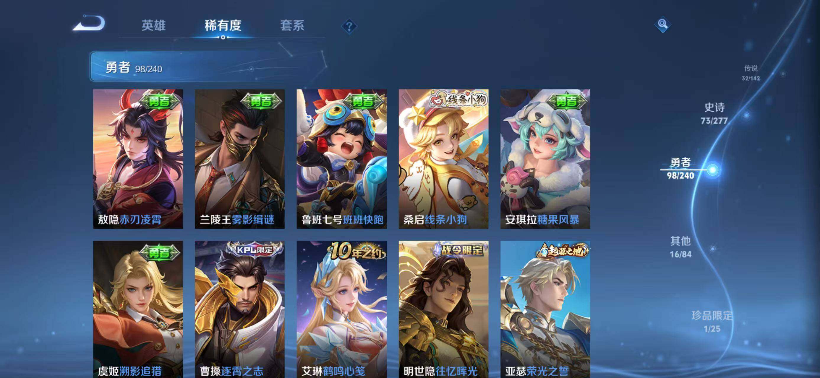 WZQM4301550王者荣耀账号详情图21 WZQM4301550王者荣耀账号详情图21