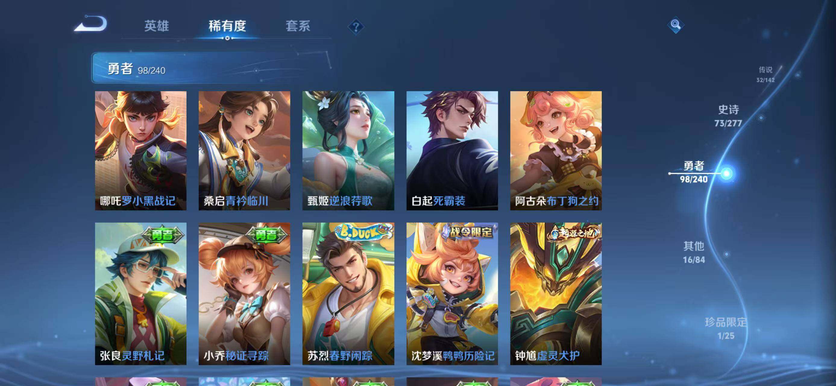 WZQM4301550王者荣耀账号详情图22 WZQM4301550王者荣耀账号详情图22